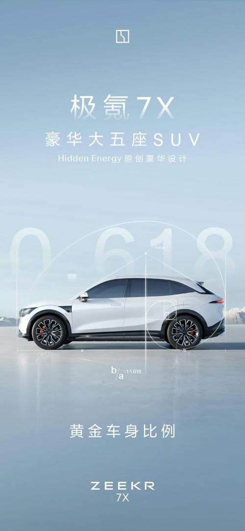 广州131雪佛兰的品牌故事与传播，极氪X紧凑型SUV的时尚与科技